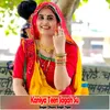 Kaniya Teen Jagah Su